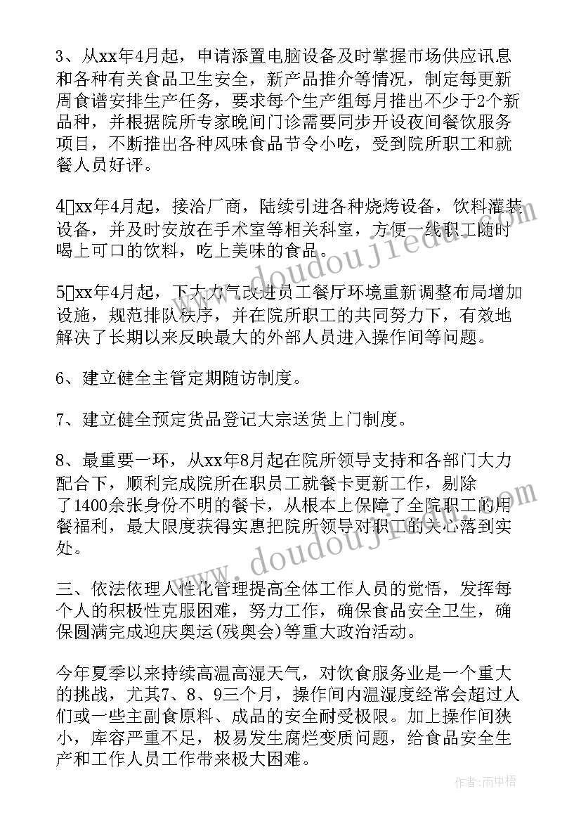 2023年年终个人心得体会 大一年终总结个人心得体会(通用6篇)