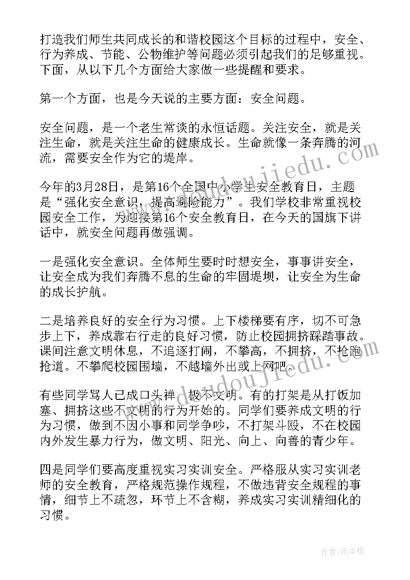 2023年国旗下讲话的有哪些 刘国旗总经理讲话心得体会(模板6篇)