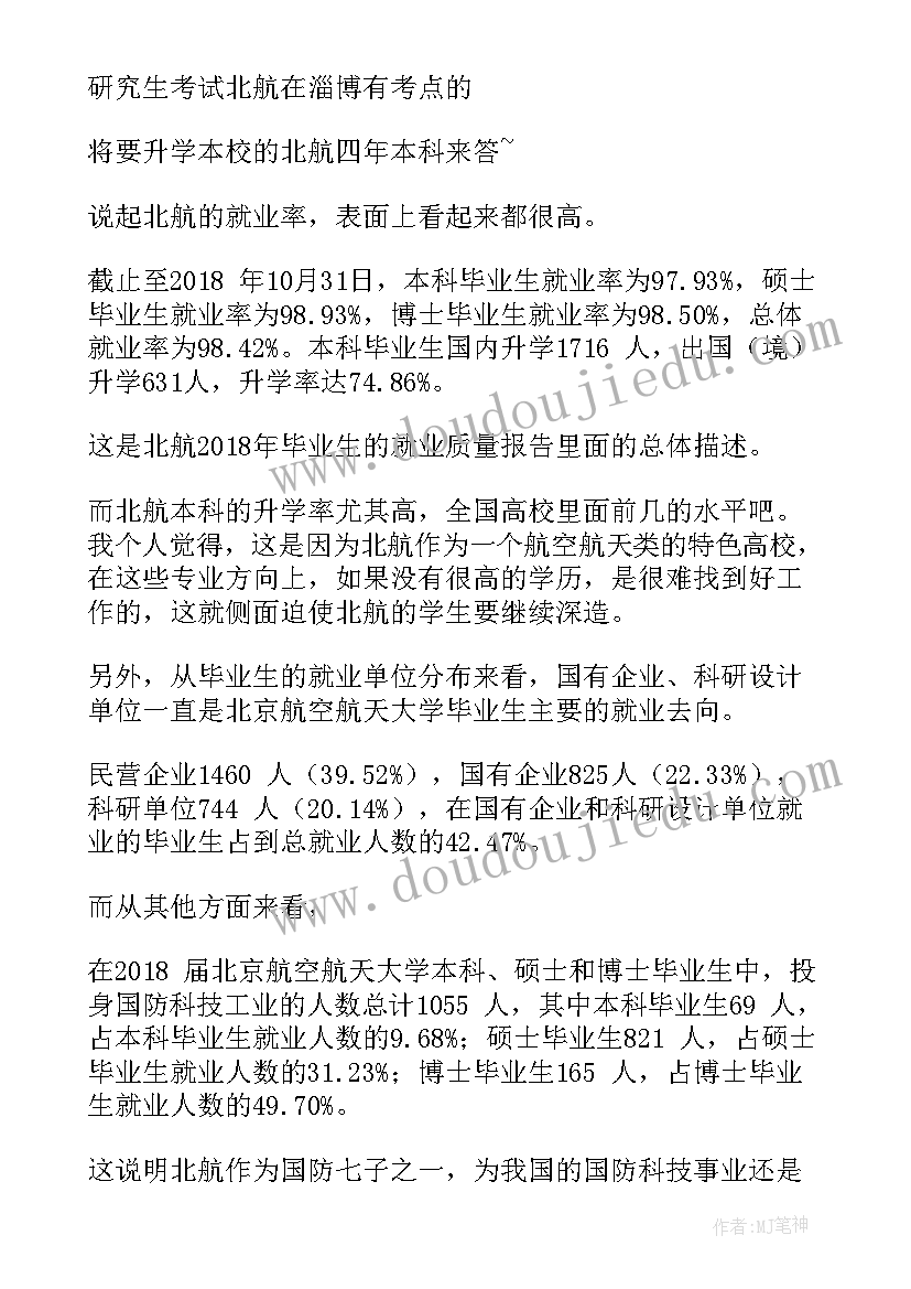 研究生毕业朋友圈文案短句干净治愈(精选5篇)