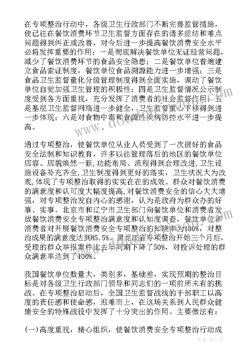 最新餐饮个人工作总结及自我评价 餐饮个人工作总结(实用5篇)