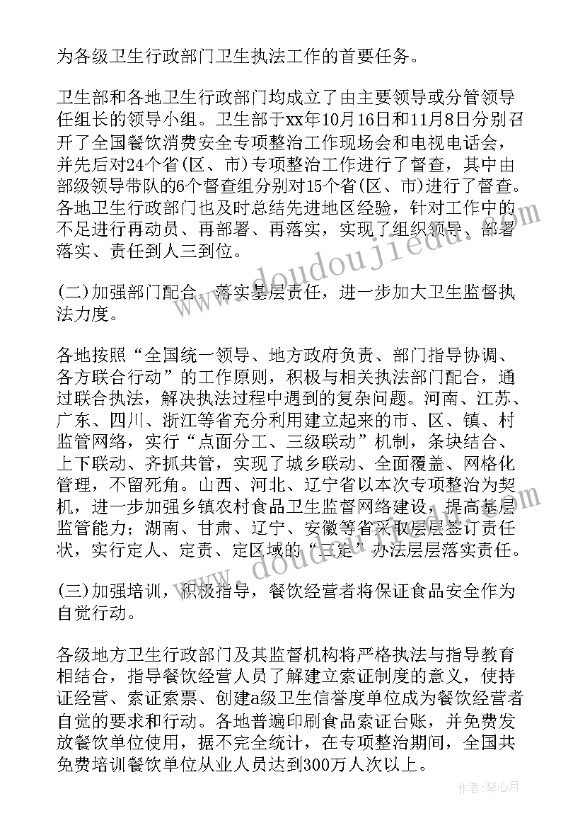 最新餐饮个人工作总结及自我评价 餐饮个人工作总结(实用5篇)