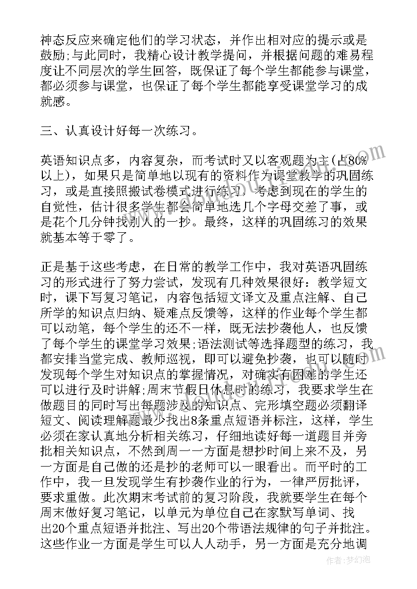 教师职称评审个人业绩总结报告(模板8篇)