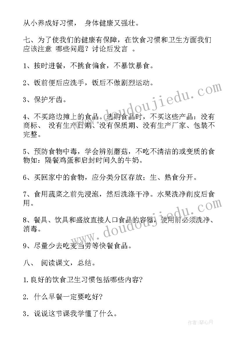 小班饮食安全教案反思 小班饮食安全教案(大全5篇)