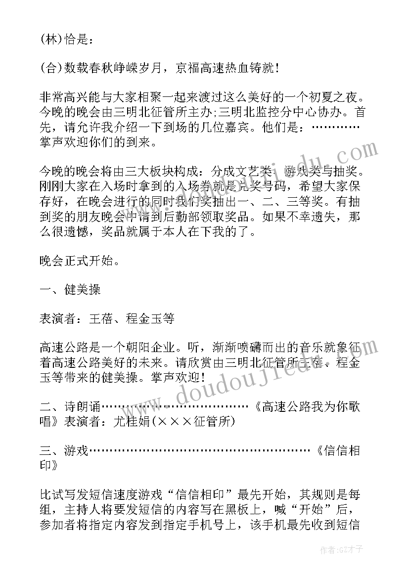 最新五一主持词(通用10篇)