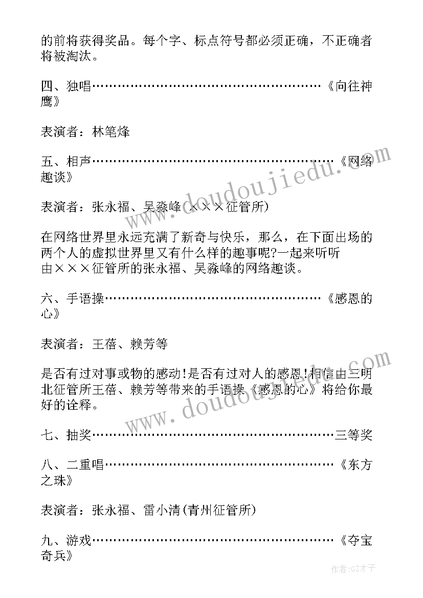 最新五一主持词(通用10篇)