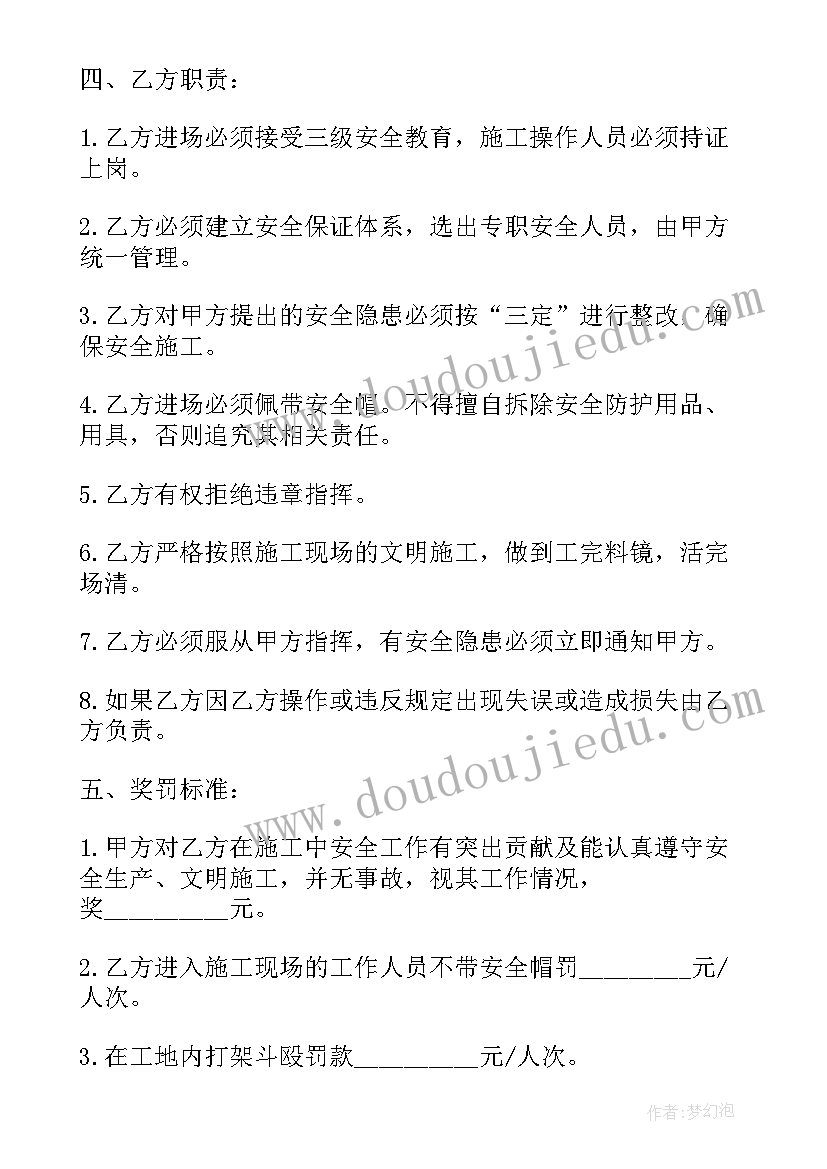 2023年文明施工开题报告 文明施工课程学习心得体会(精选5篇)