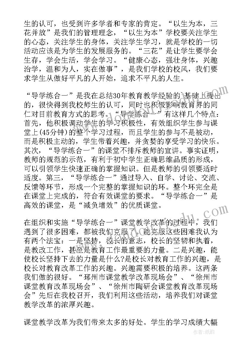 最新校医个人年终总结 中学校长个人总结(模板10篇)