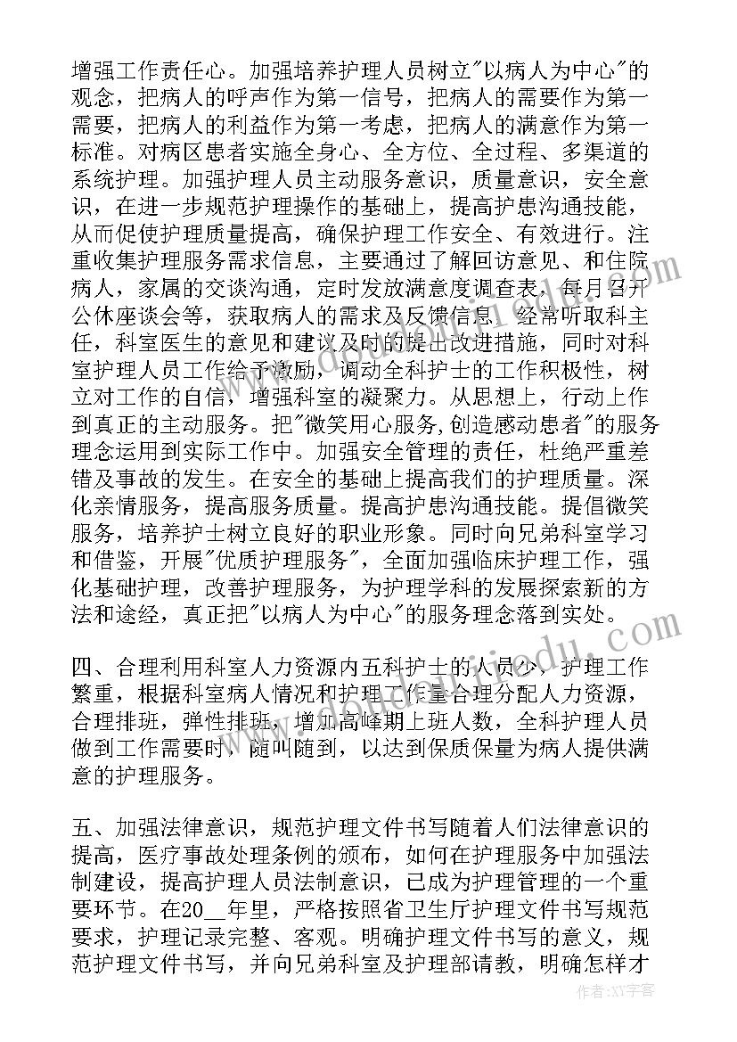 2023年新生儿科年度工作计划 新生儿科工作计划(优质6篇)