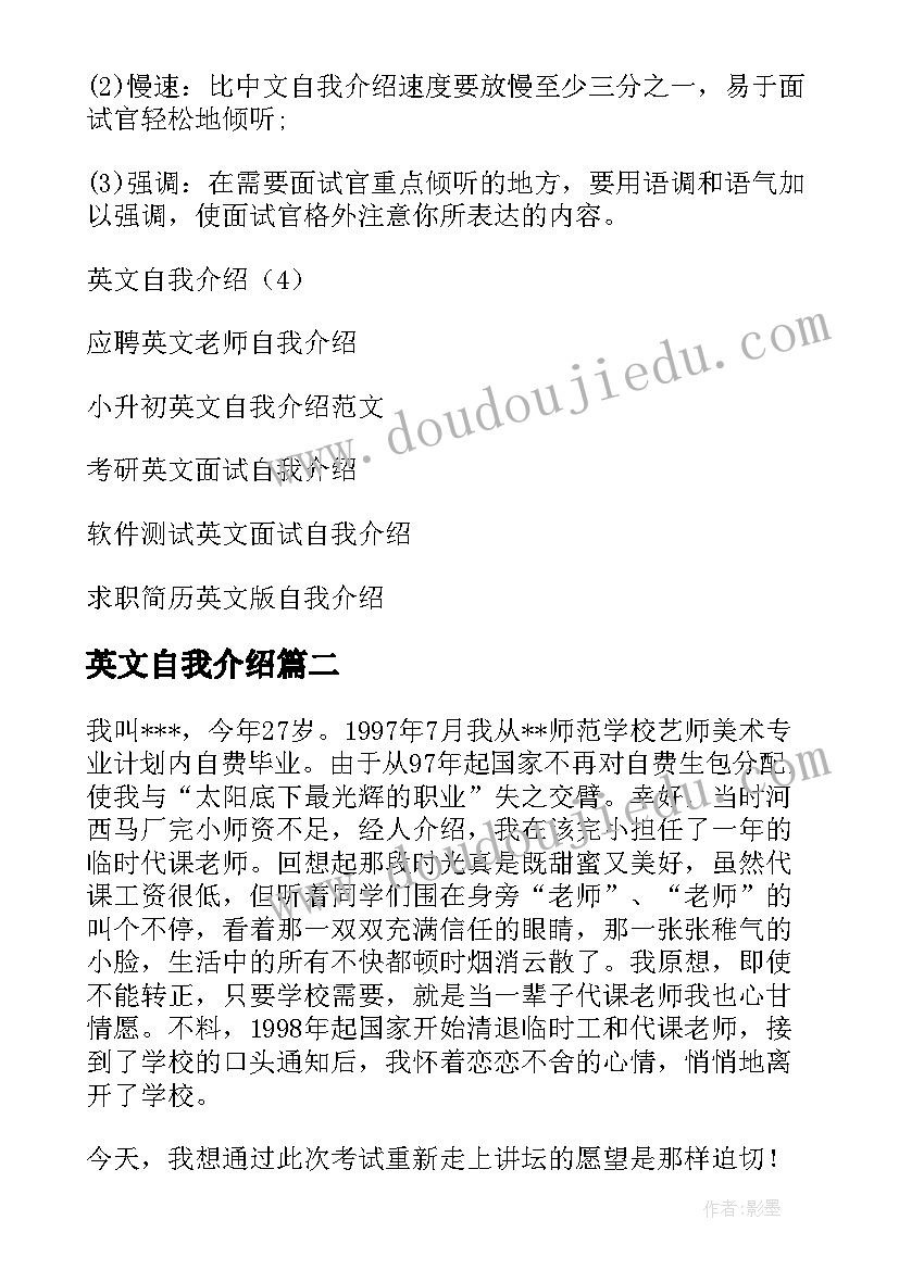 2023年英文自我介绍(模板5篇)