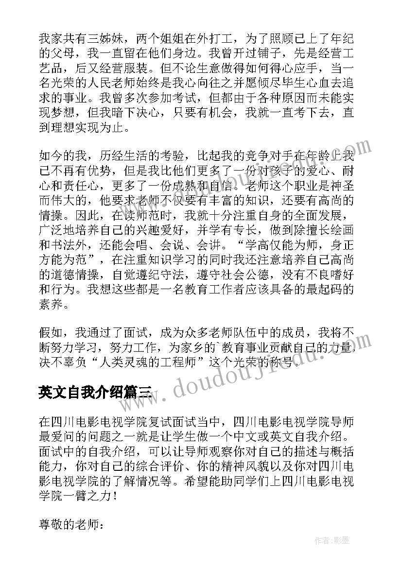 2023年英文自我介绍(模板5篇)