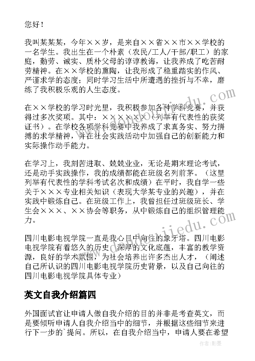 2023年英文自我介绍(模板5篇)