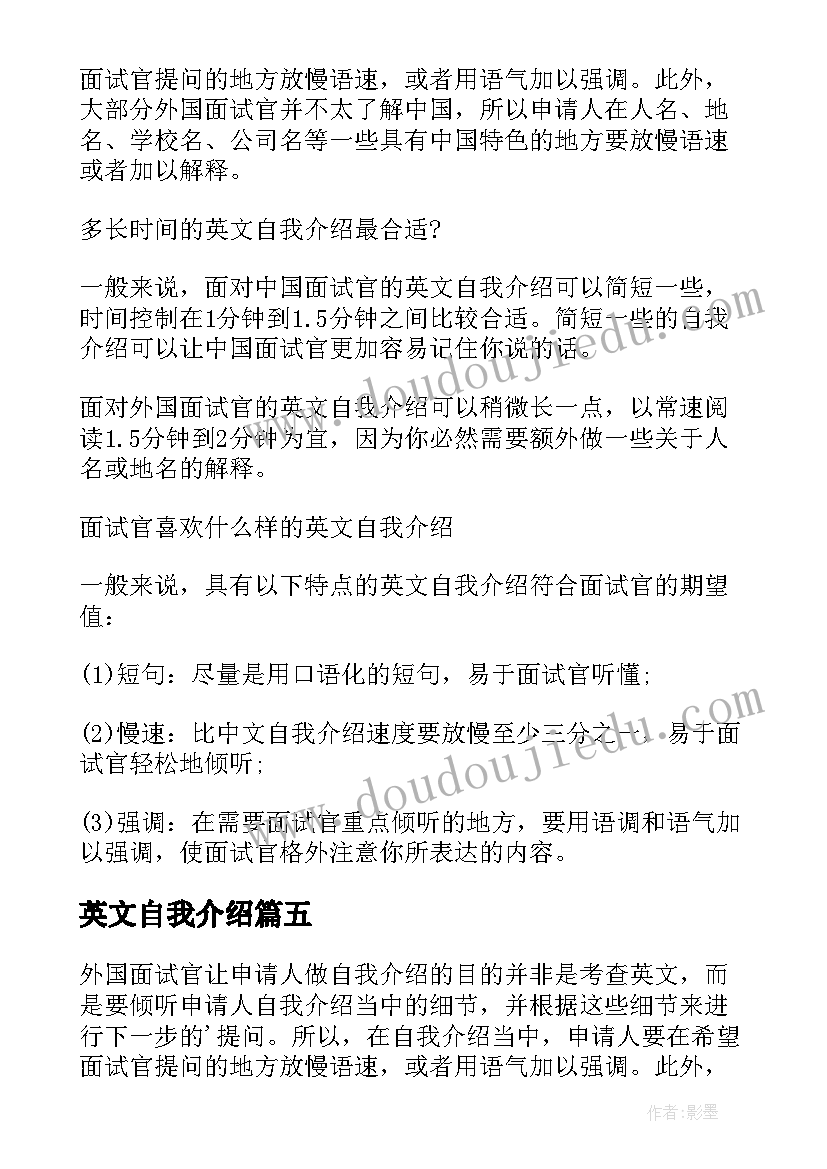 2023年英文自我介绍(模板5篇)