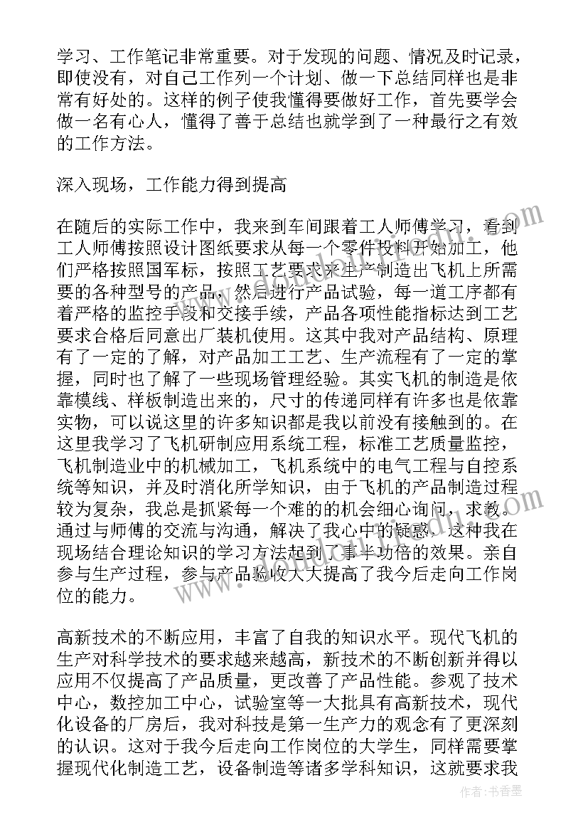 最新民航安全生产心得体会总结篇 医院生产安全心得体会总结(模板8篇)