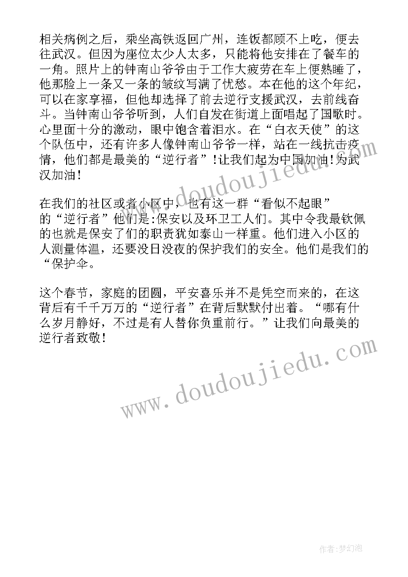 抗击疫情演讲稿 抗击疫情的分钟演讲稿(通用5篇)