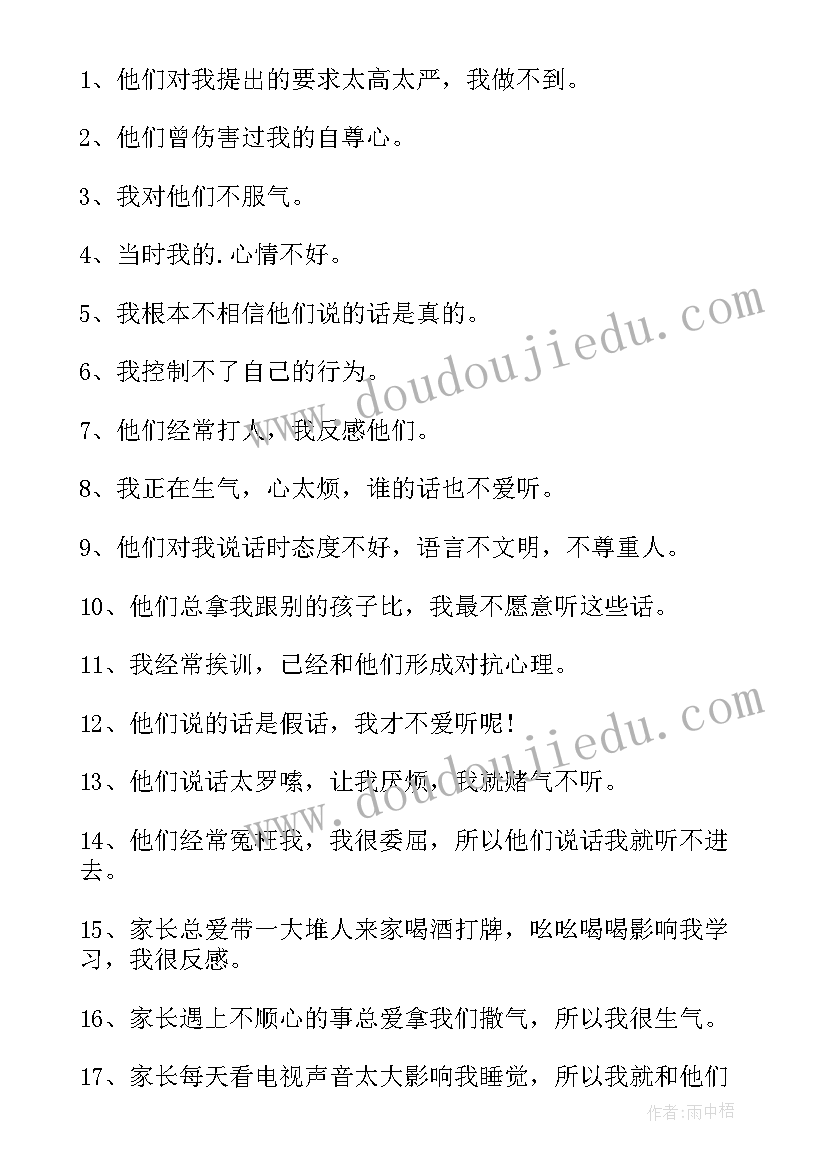 2023年小学六年级学生家长会 小学六年级家长会讲话稿(通用5篇)