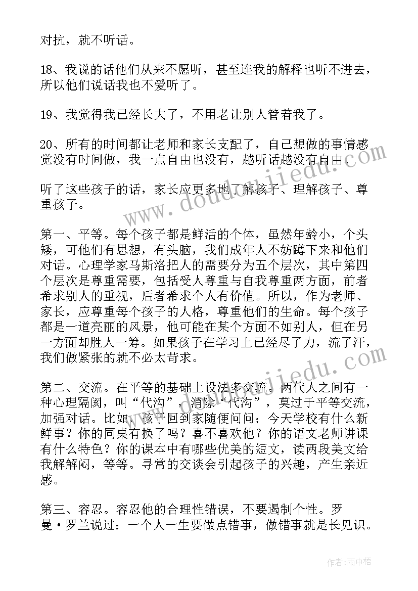 2023年小学六年级学生家长会 小学六年级家长会讲话稿(通用5篇)