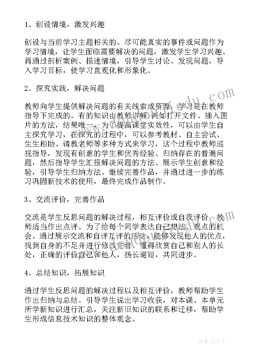 2023年电工技术课程心得体会(模板7篇)