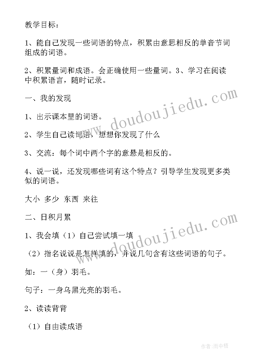 2023年我的家乡美术教案景色 我的家乡教案(模板8篇)