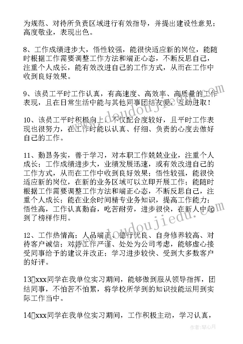 审计人员年度考核总结 带兵考核心得体会(通用7篇)