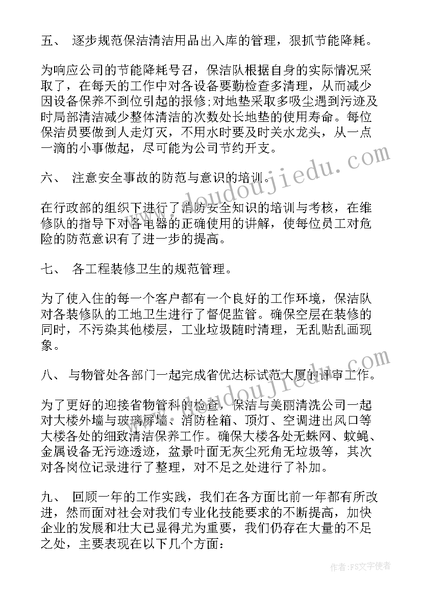 最新员工上半年基础工作的总结与反思(实用8篇)