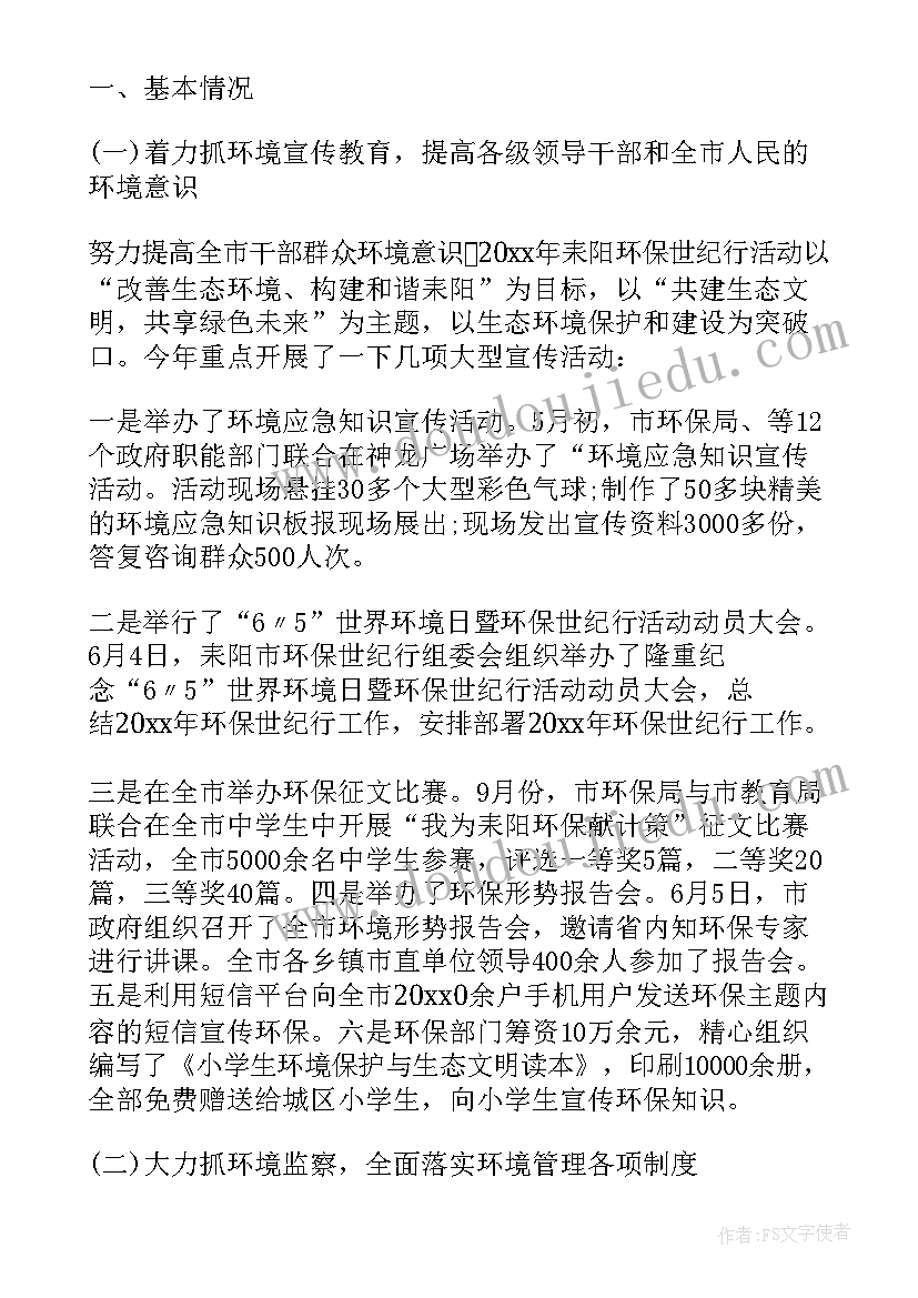 最新员工上半年基础工作的总结与反思(实用8篇)