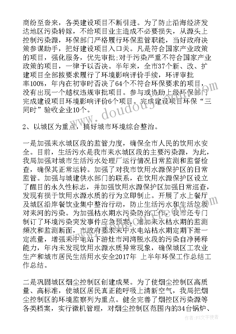 最新员工上半年基础工作的总结与反思(实用8篇)