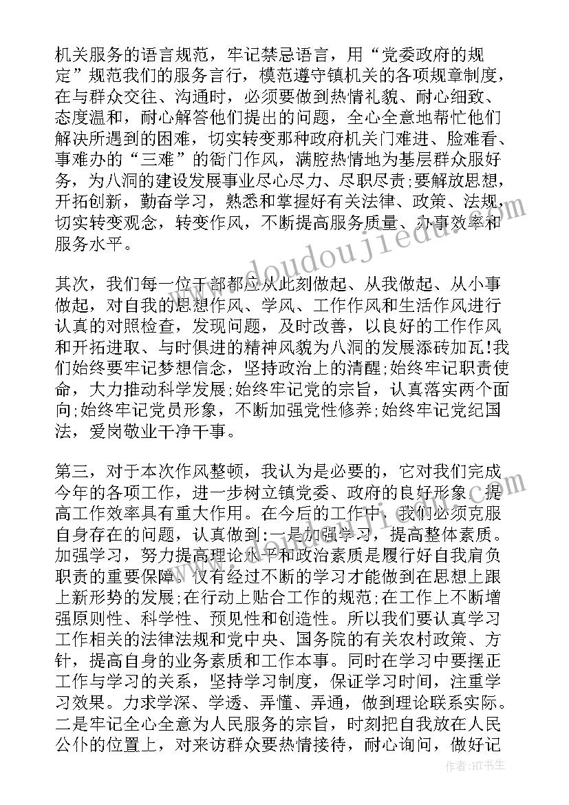 最新辅警教育警示教育整顿心得 政法教育整顿警示教育心得体会(汇总5篇)