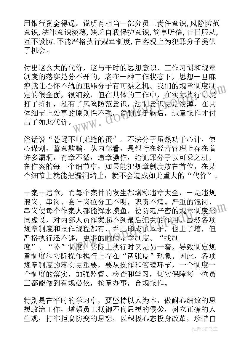 最新辅警教育警示教育整顿心得 政法教育整顿警示教育心得体会(汇总5篇)