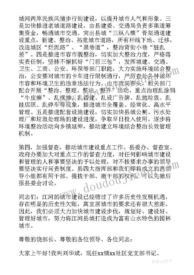 最新领导调研讲话稿整理 领导调研座谈会讲话稿(优秀5篇)