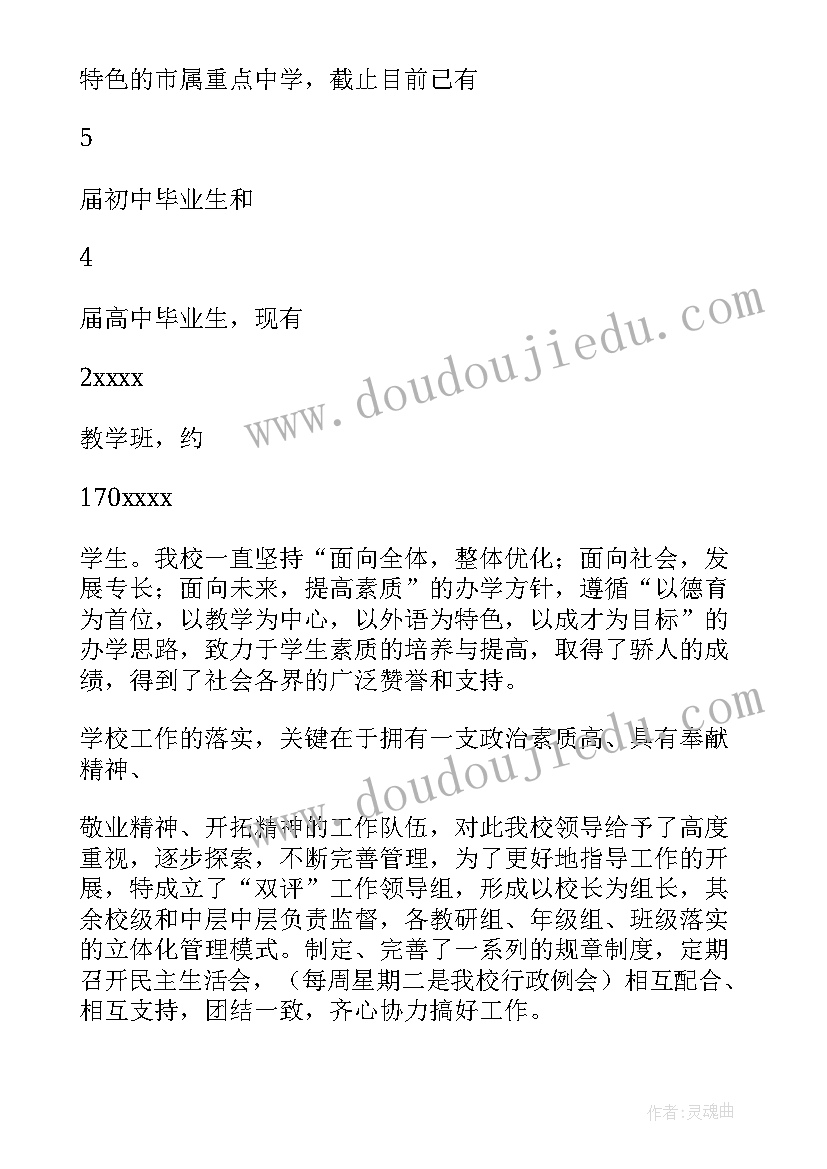 学校总结题目(实用8篇)