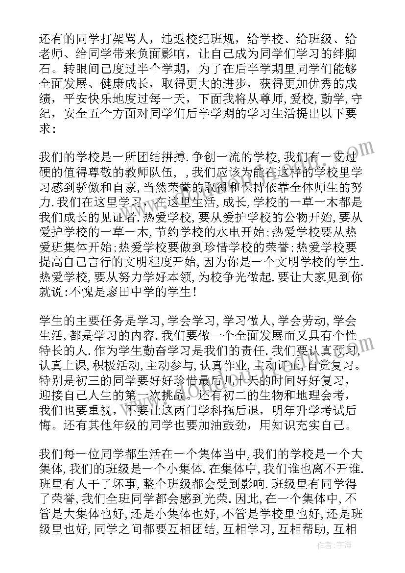 最新期中总结会校长的讲话稿 期中表彰会校长讲话稿(模板9篇)