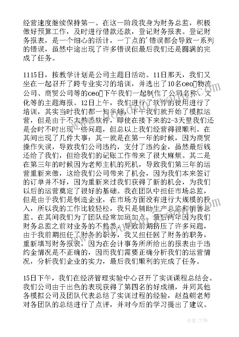 运营月总结报告(精选6篇)