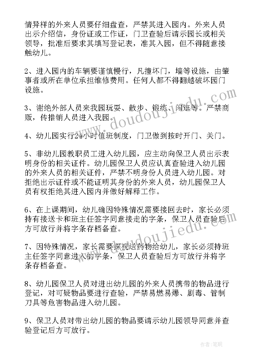 最新幼儿进入小学的感悟总结(优秀5篇)