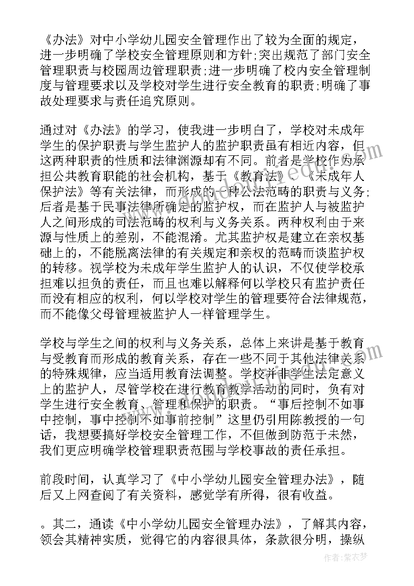 最新幼儿园到小学的感悟语录(通用5篇)