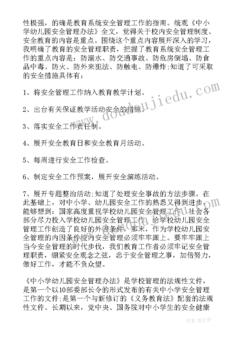 最新幼儿园到小学的感悟语录(通用5篇)