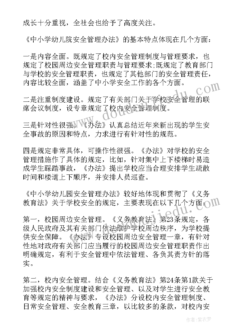 最新幼儿园到小学的感悟语录(通用5篇)