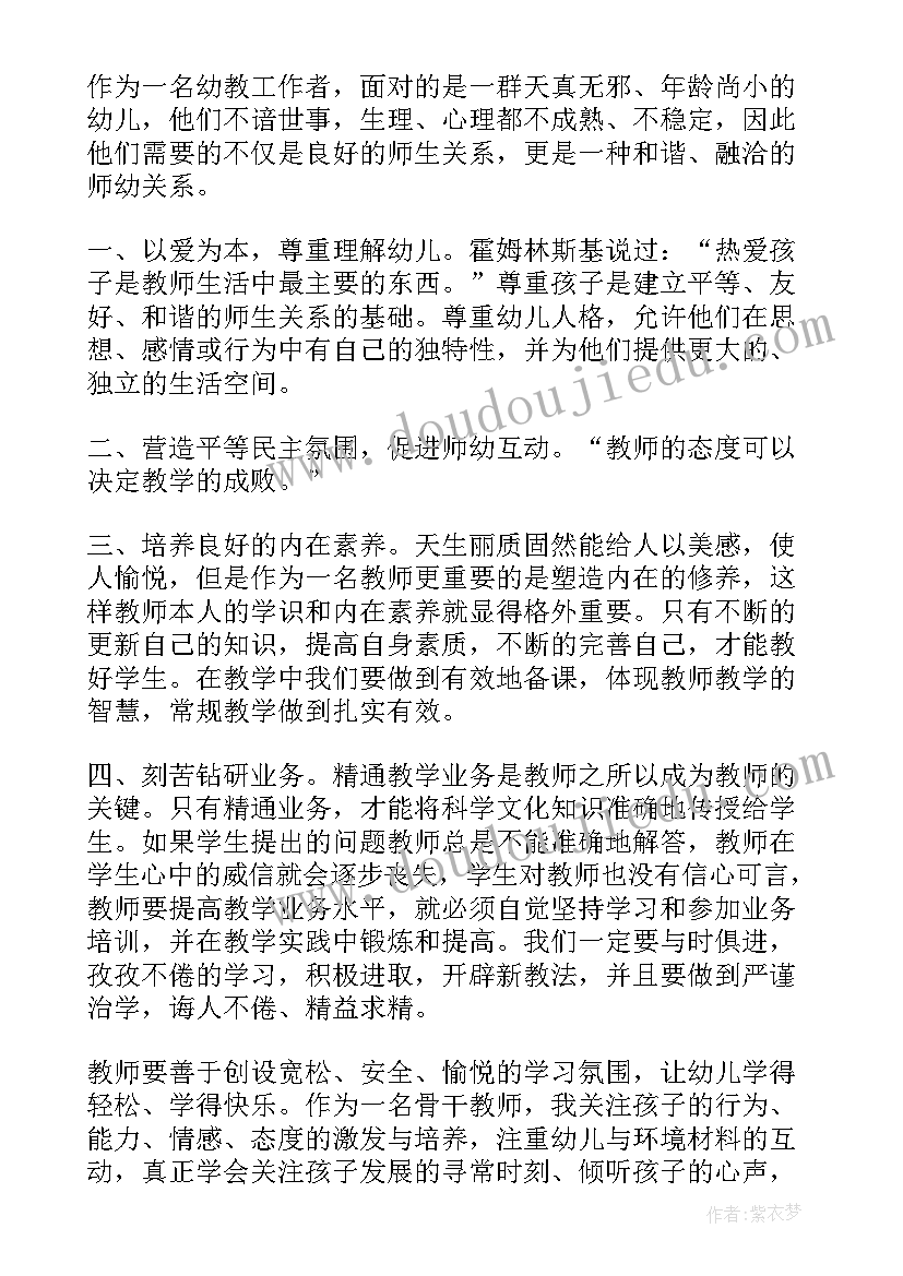 最新幼儿园到小学的感悟语录(通用5篇)