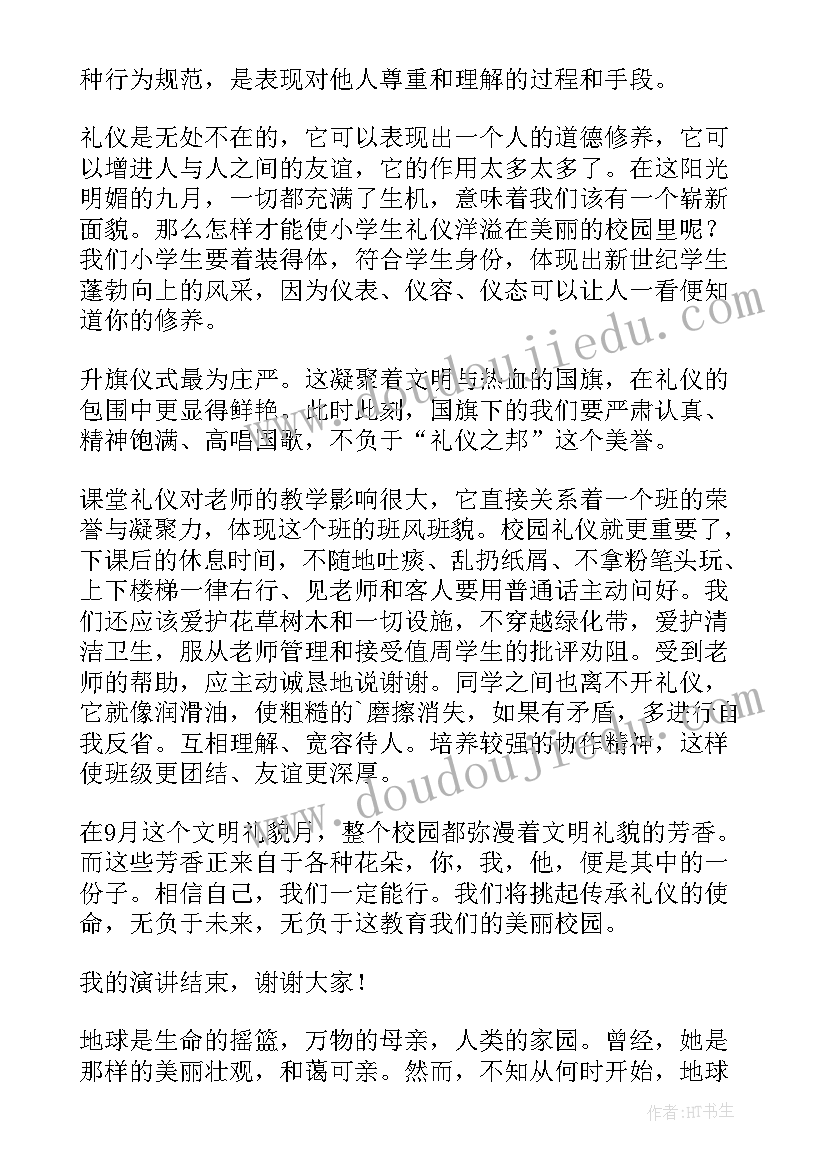 2023年做一个知法守法的好公民演讲稿 做一个知法守法的公民精彩演讲稿(汇总7篇)