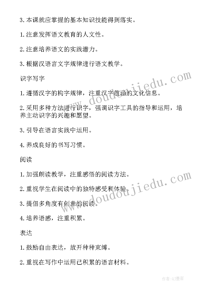 最新仿写说课稿(实用6篇)