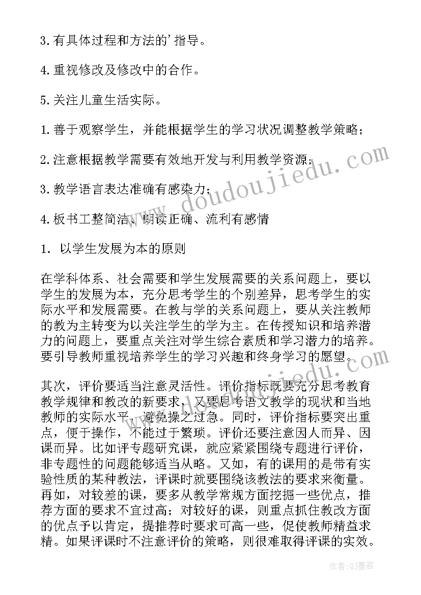 最新仿写说课稿(实用6篇)