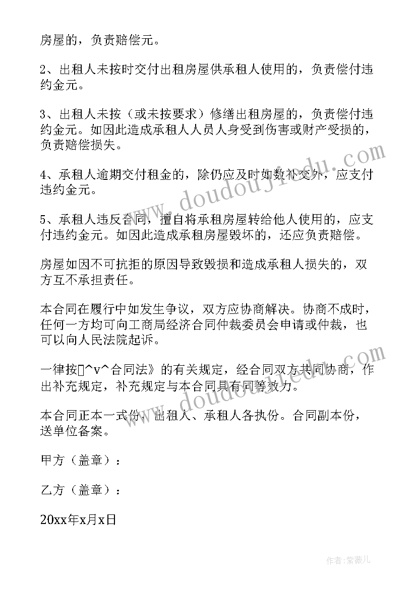 房产租赁经纪合同 个人房屋租赁经营合同(模板5篇)