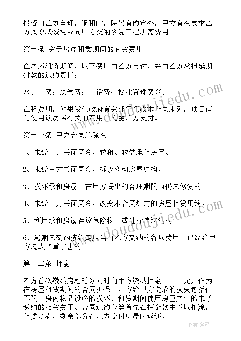 房产租赁经纪合同 个人房屋租赁经营合同(模板5篇)