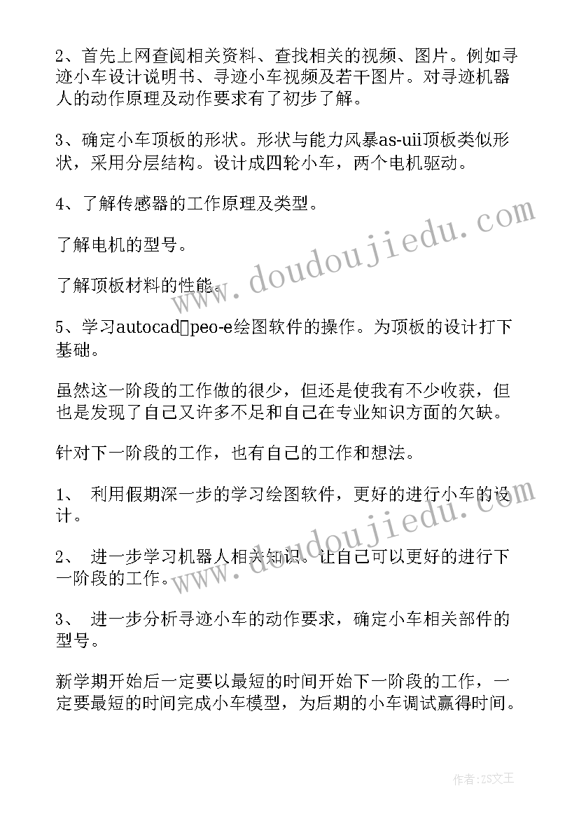 工业机器人技术实训总结 工业机器人实训报告总结(通用5篇)