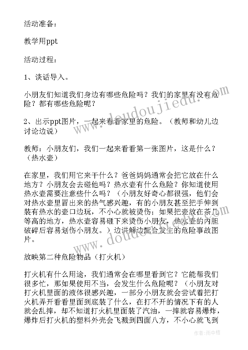 大班清明节安全教案及反思(大全5篇)