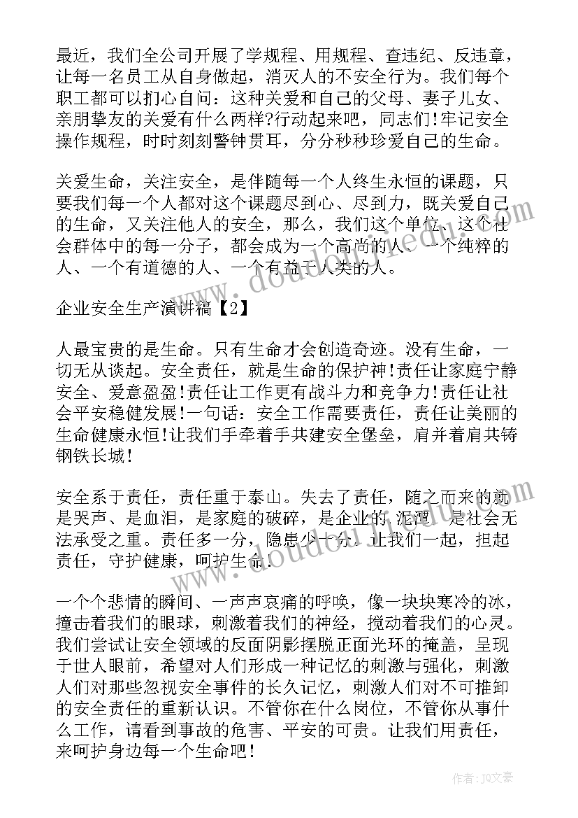 我的育人故事演讲视频(精选5篇)