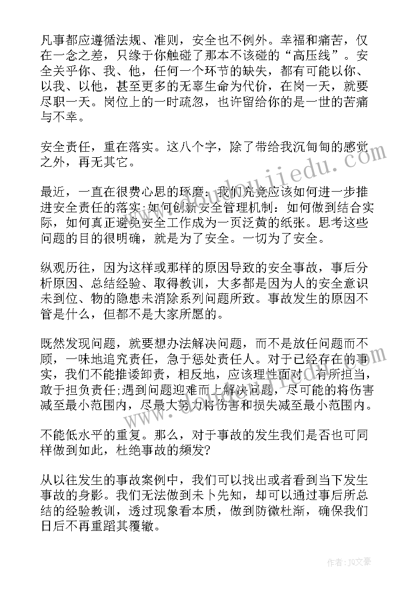 我的育人故事演讲视频(精选5篇)