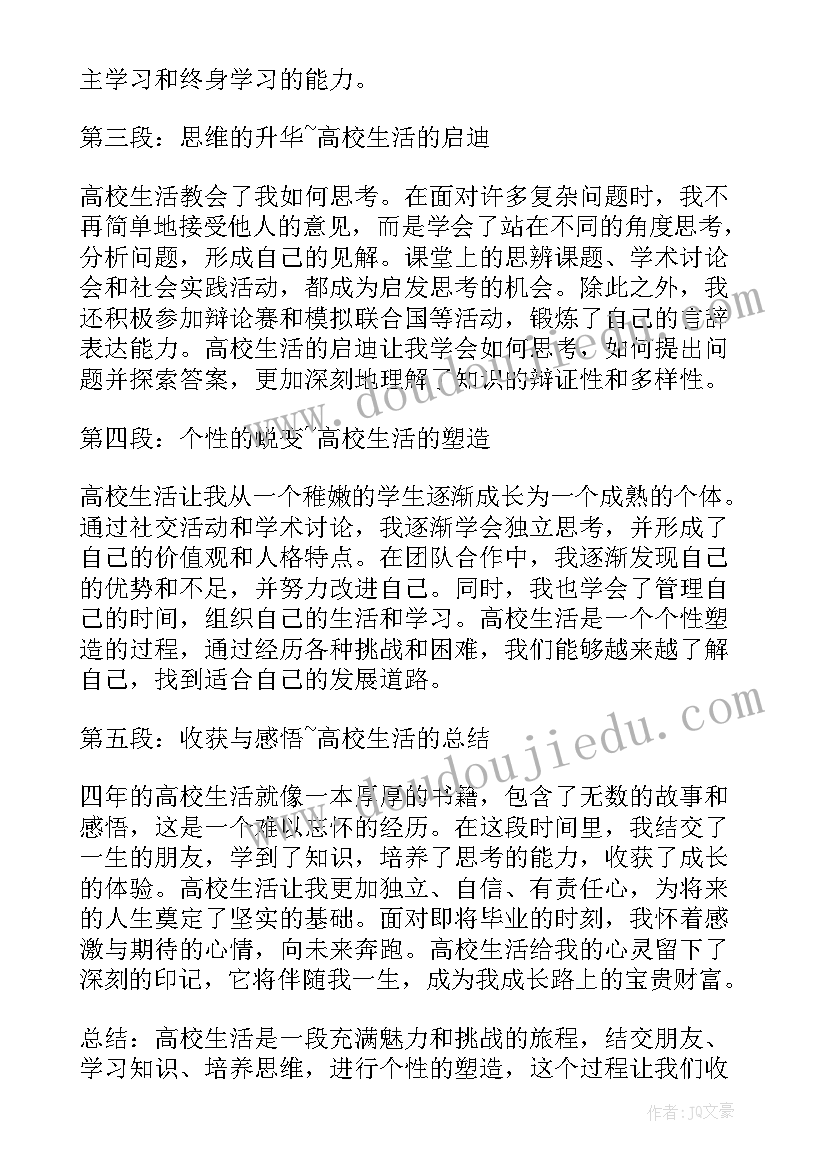 2023年邀请专家学者参加活动的邀请函(汇总8篇)