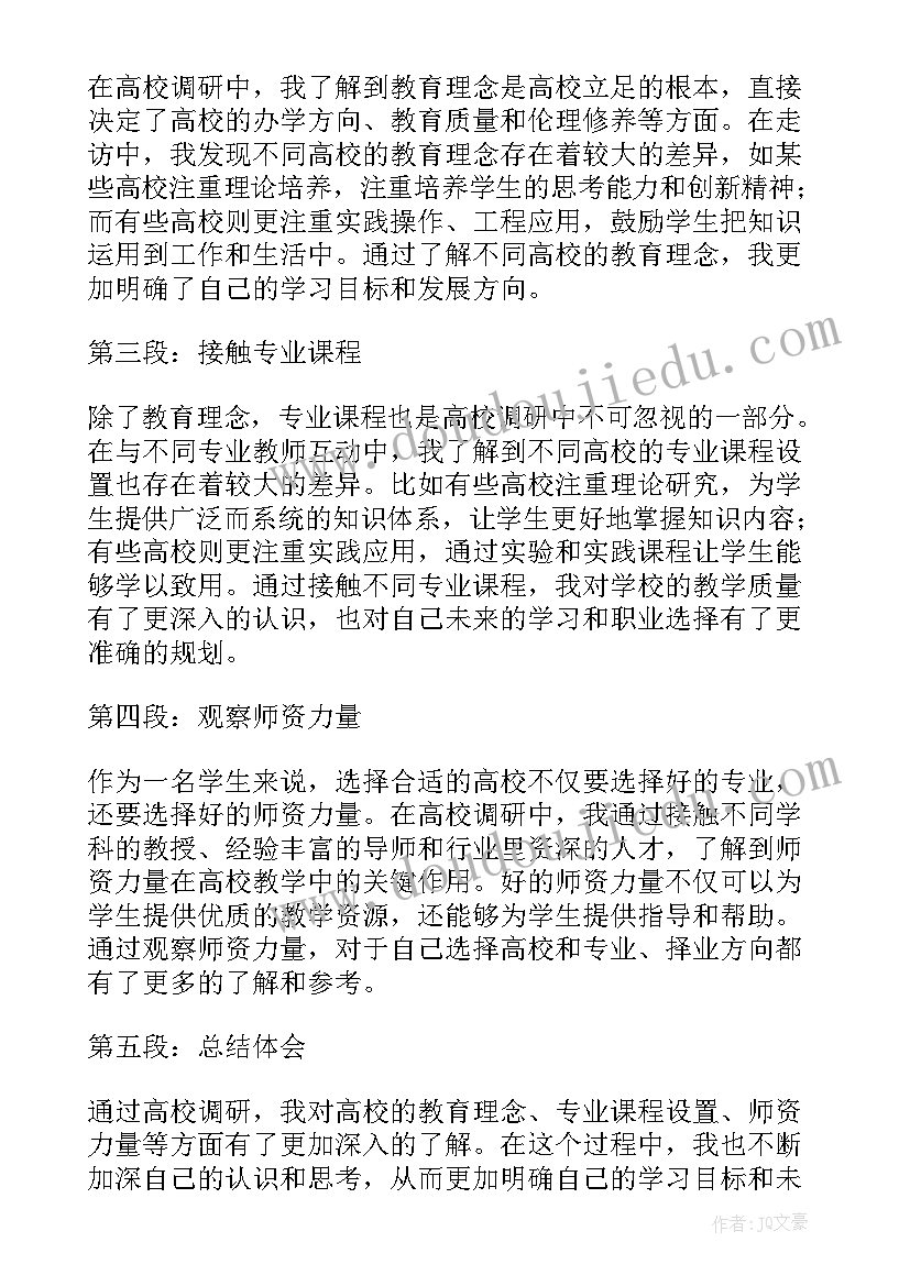 2023年邀请专家学者参加活动的邀请函(汇总8篇)