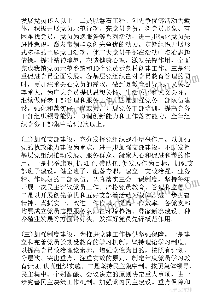 2023年居委会工作总结和工作计划(精选7篇)