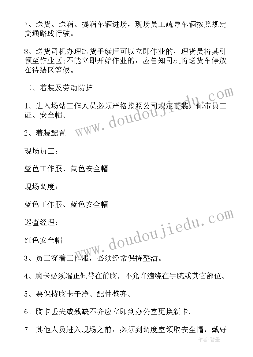 2023年企业安全生产工作会议上的讲话稿 企业员工安全生产讲话稿(精选5篇)